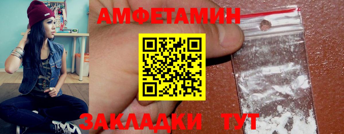 Белебей  Амфетамин Розовый  Amphetamine  АМФ  Вход с VPN 