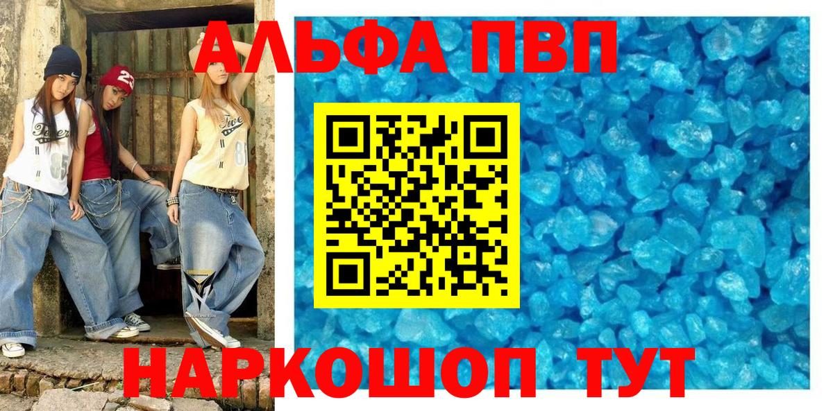 Alpha-PVP Crystall Белебей
