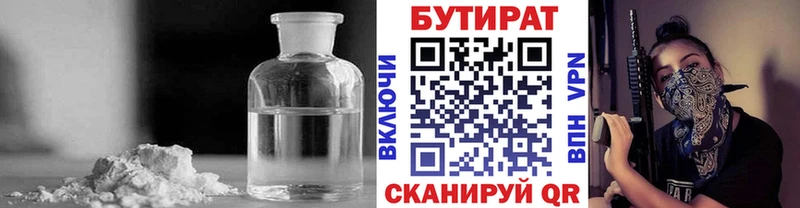 блэк спрут как зайти  Белебей  Бутират 1.4BDO  магазин   