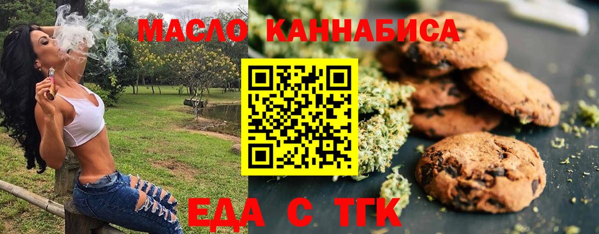 Canna-Cookies конопля Белебей