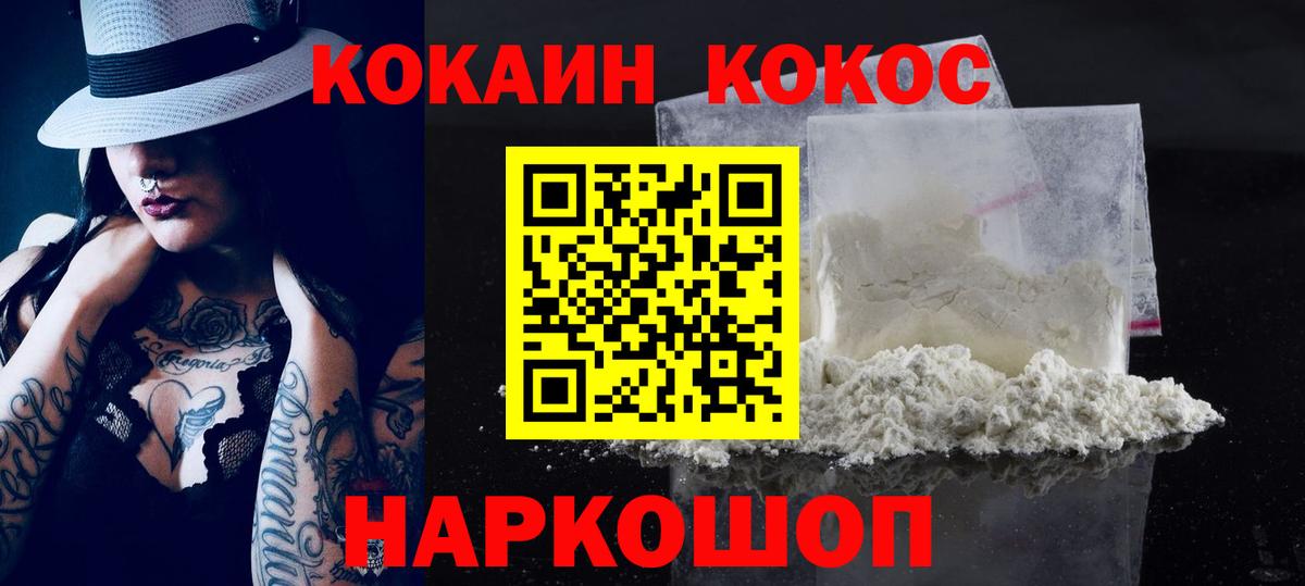 Белебей  Кокаин Columbia  Вход с VPN  COCAIN Эквадор 