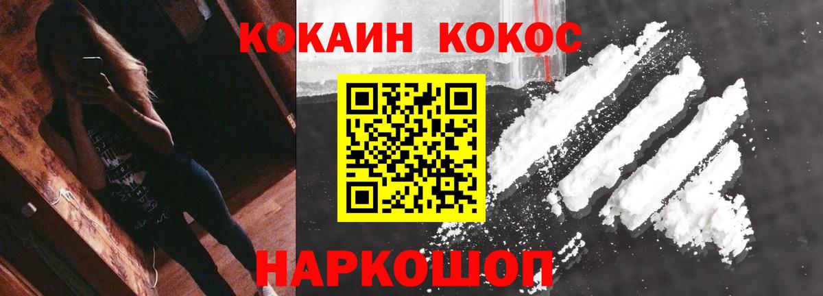 Cocaine VHQ Белебей