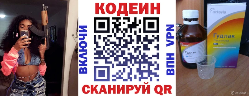 Codein напиток Lean (лин)  MEGA как войти  Белебей  магазин продажи наркотиков 