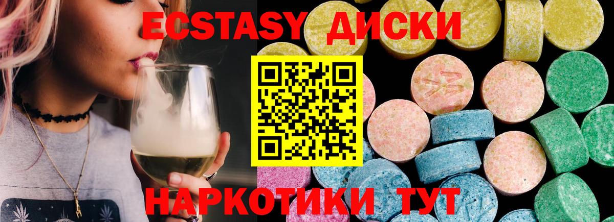 Экстази XTC Белебей