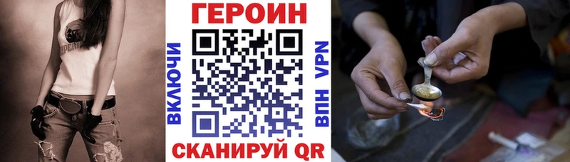 ГЕРОИН Heroin  нарко площадка Telegram  Белебей 