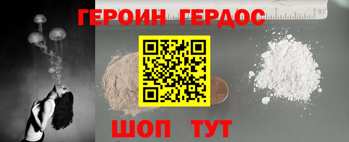 ГЕРОИН Афган Белебей