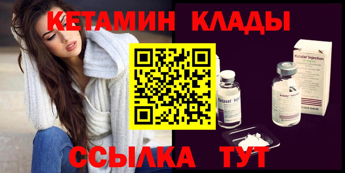Кетамин ketamine  Вход с VPN  это официальный сайт  Белебей 