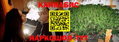 марихуана Бийск