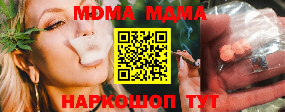 MDMA VHQ Белебей