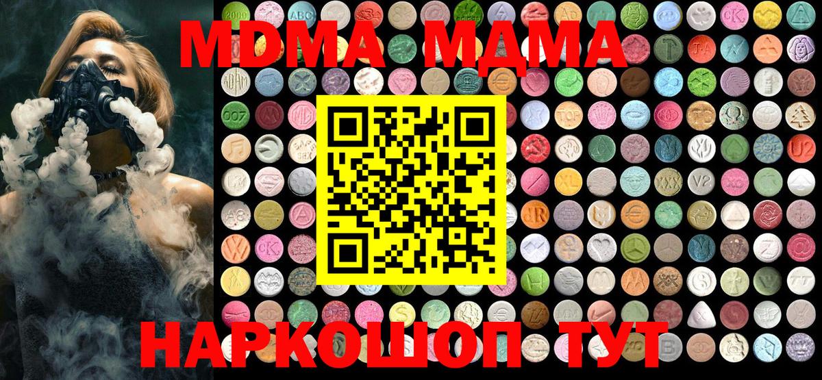 MDMA Molly  MDMA Molly  Белебей  МДМА  Вход с VPN 