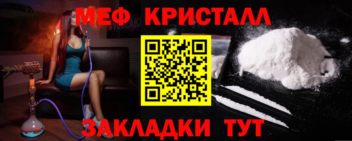 МЕФ  Вход с VPN  Белебей  Меф VHQ  Меф 