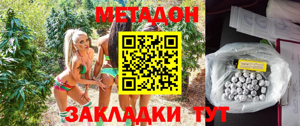 МЕТАДОН кристалл  Вход с VPN  Белебей  Метадон кристалл 