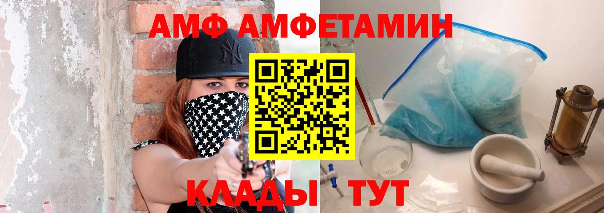 МЕТАМФЕТАМИН винт Белебей