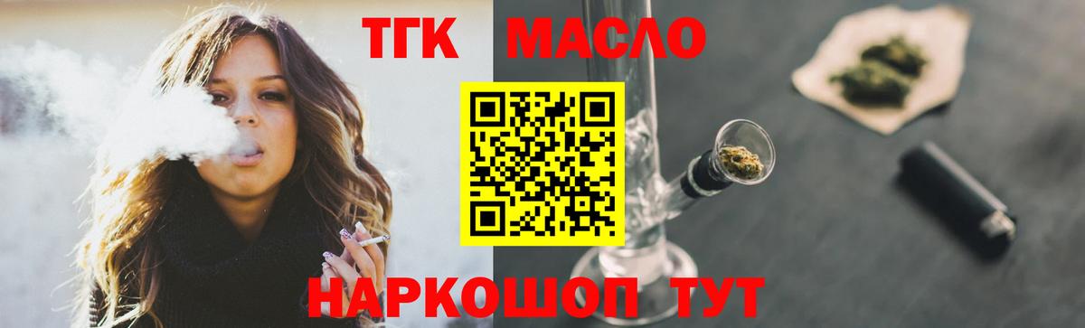 магазин продажи   Вход с VPN  Дистиллят ТГК жижа  Белебей  Дистиллят ТГК гашишное масло 