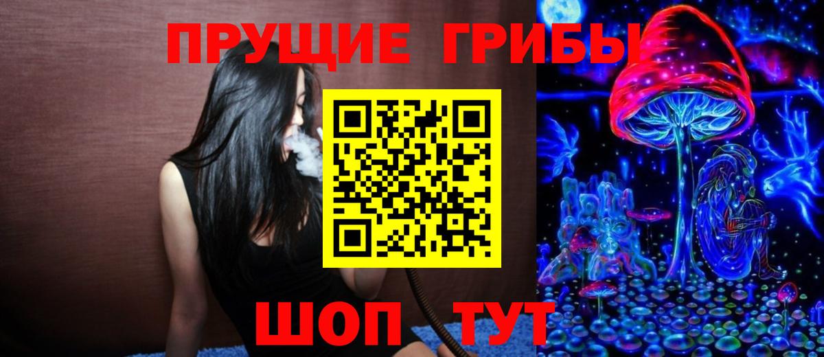 Белебей  Галлюциногенные грибы мухоморы  Вход с VPN 