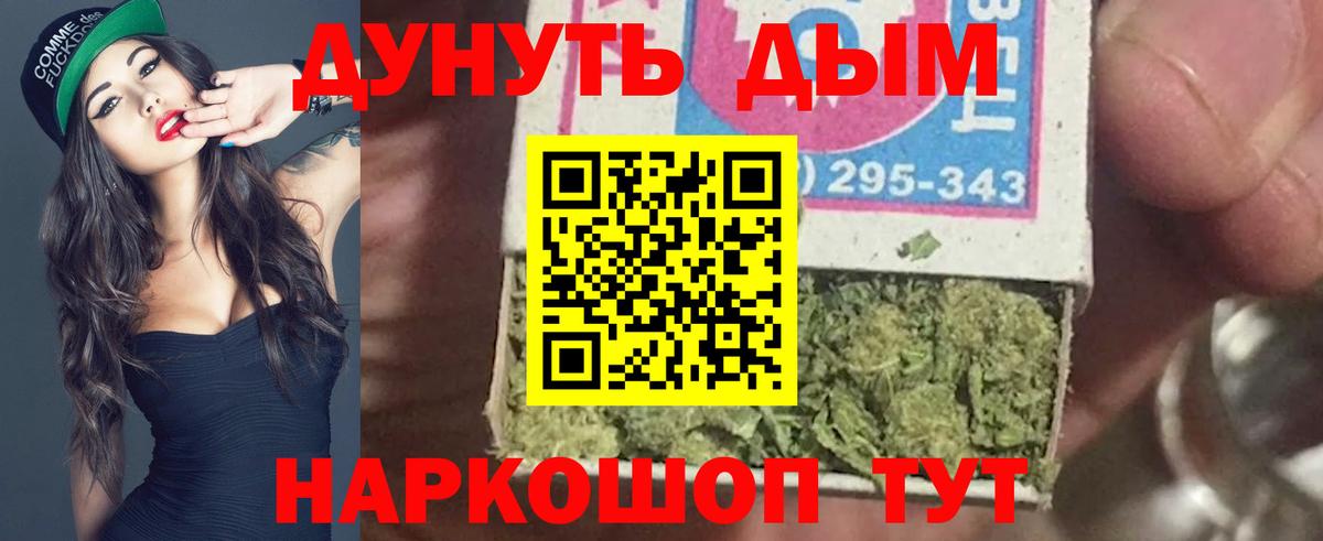 МАРИХУАНА THC 21% Белебей